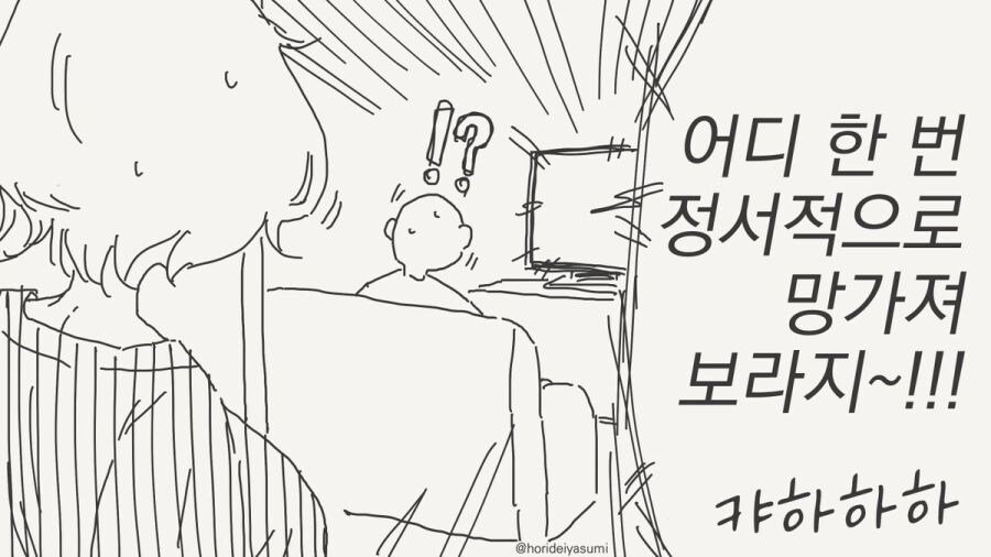 양아치가 충격적인 영상을 보낸.manhwa_4.jpg