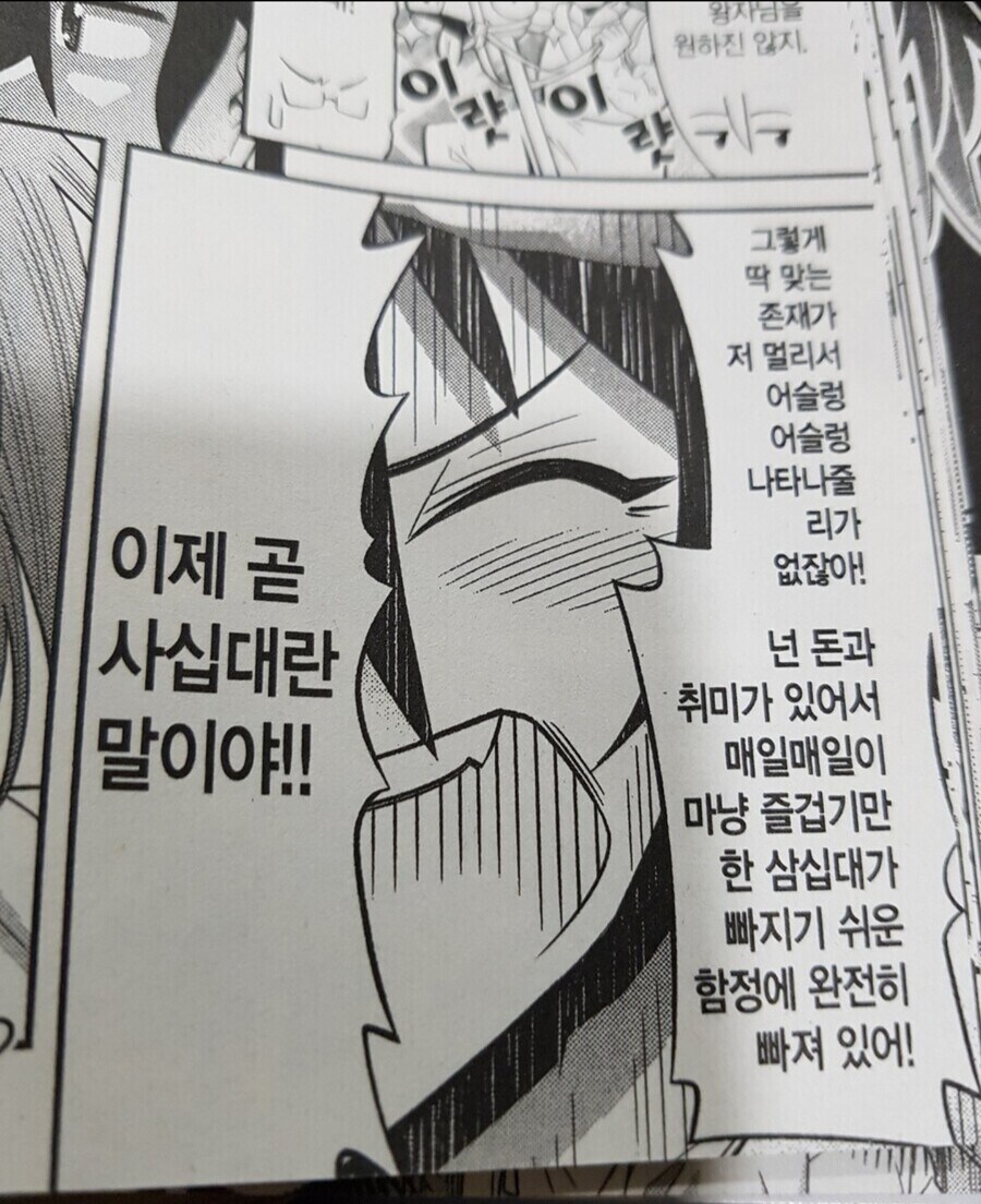 30대가 빠지기 쉬운 함정_1.jpg