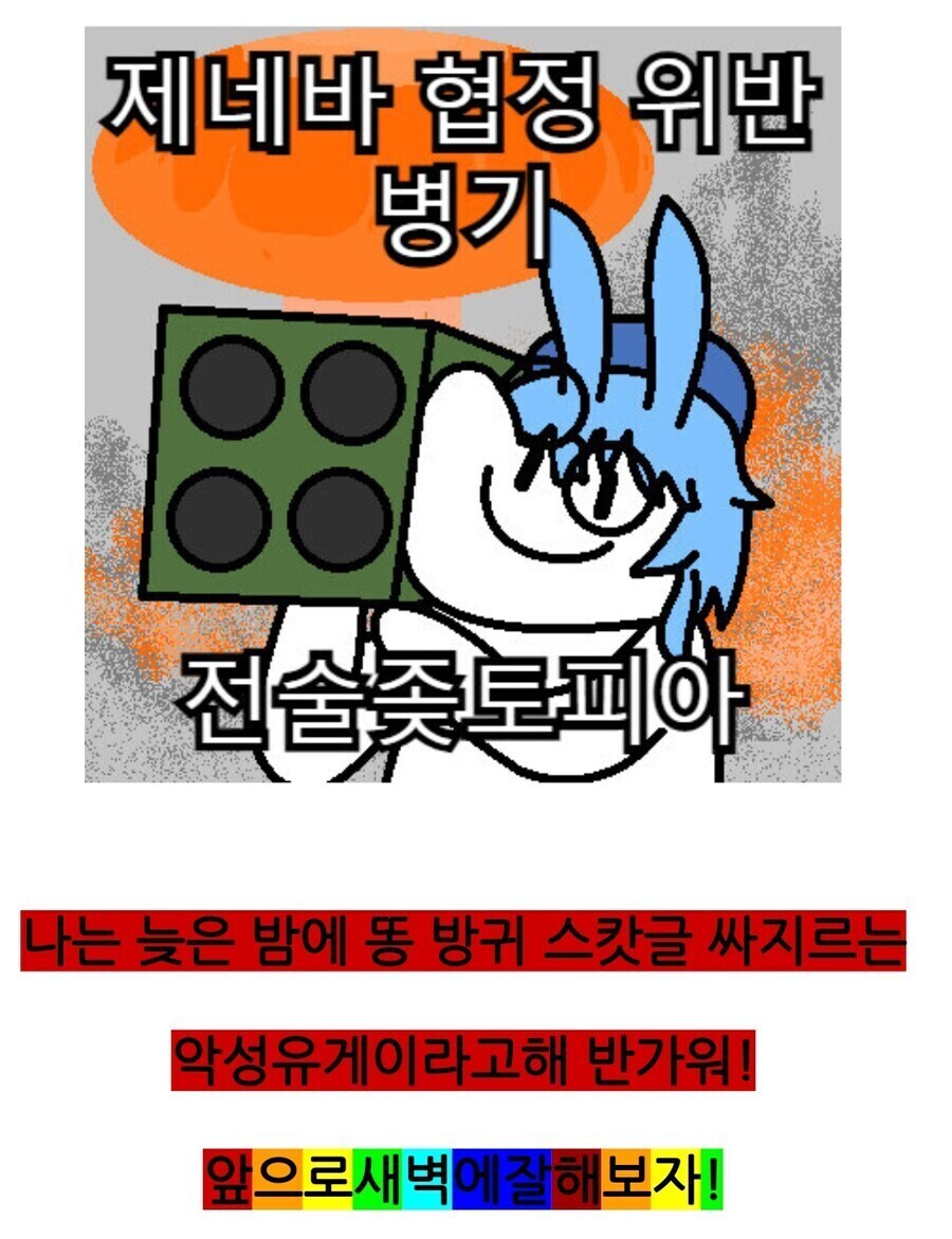 본인의 자랑스런 ㅈ토피아 글들_2.jpg
