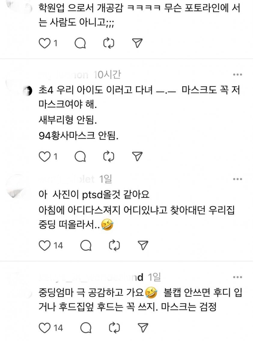요즘 여중생 여고생 패션_4.png