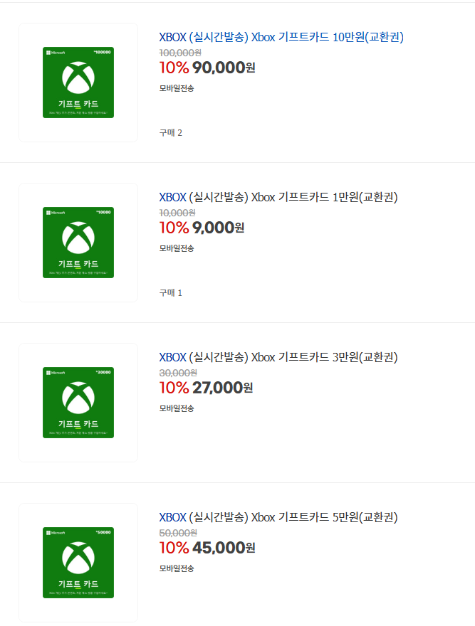 [지마켓/옥션] XBOX 기프트카드 10% 할인 (6/22~)_1.png