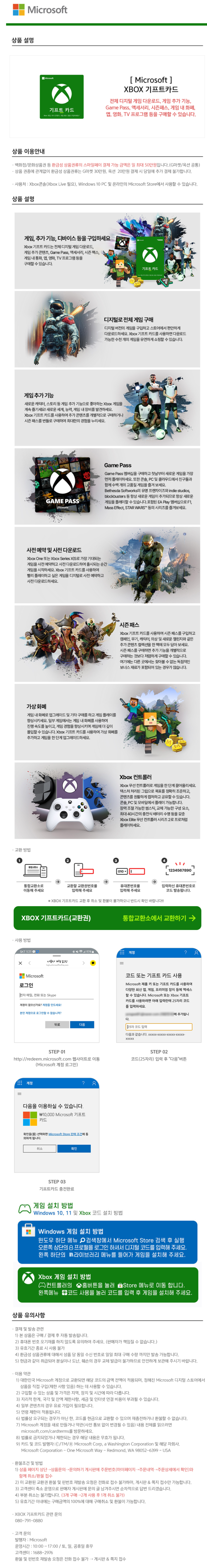 [지마켓/옥션] XBOX 기프트카드 10% 할인 (6/22~)_3.png