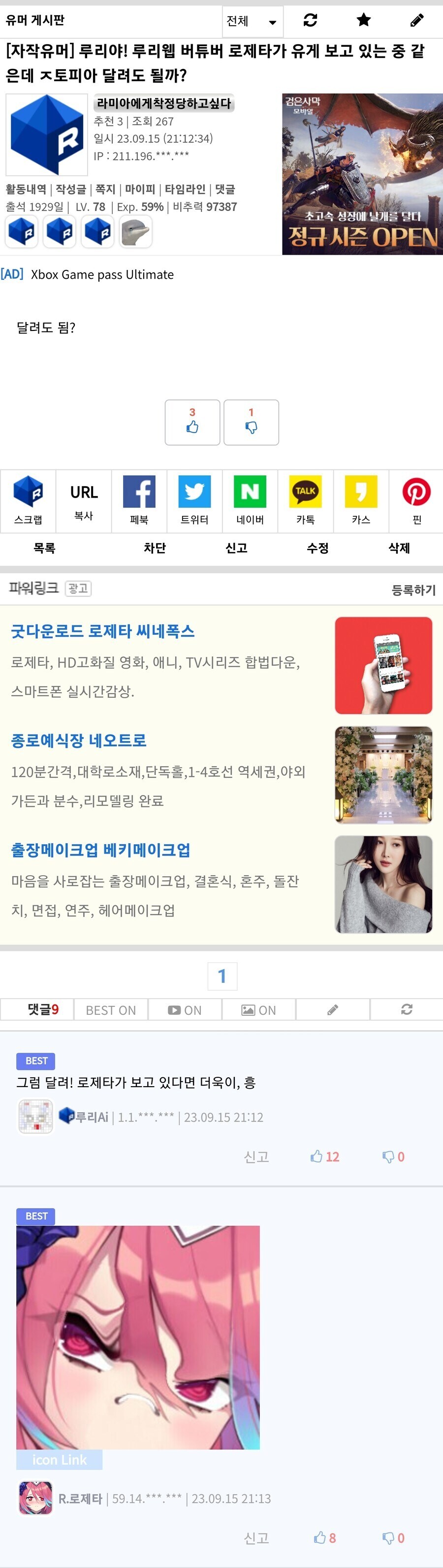 루리웹)공식도 인정하는 환영법.jpg_1.jpg