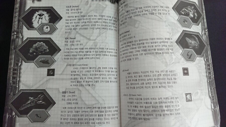 옛날 게임공략집 특징_3.jpg