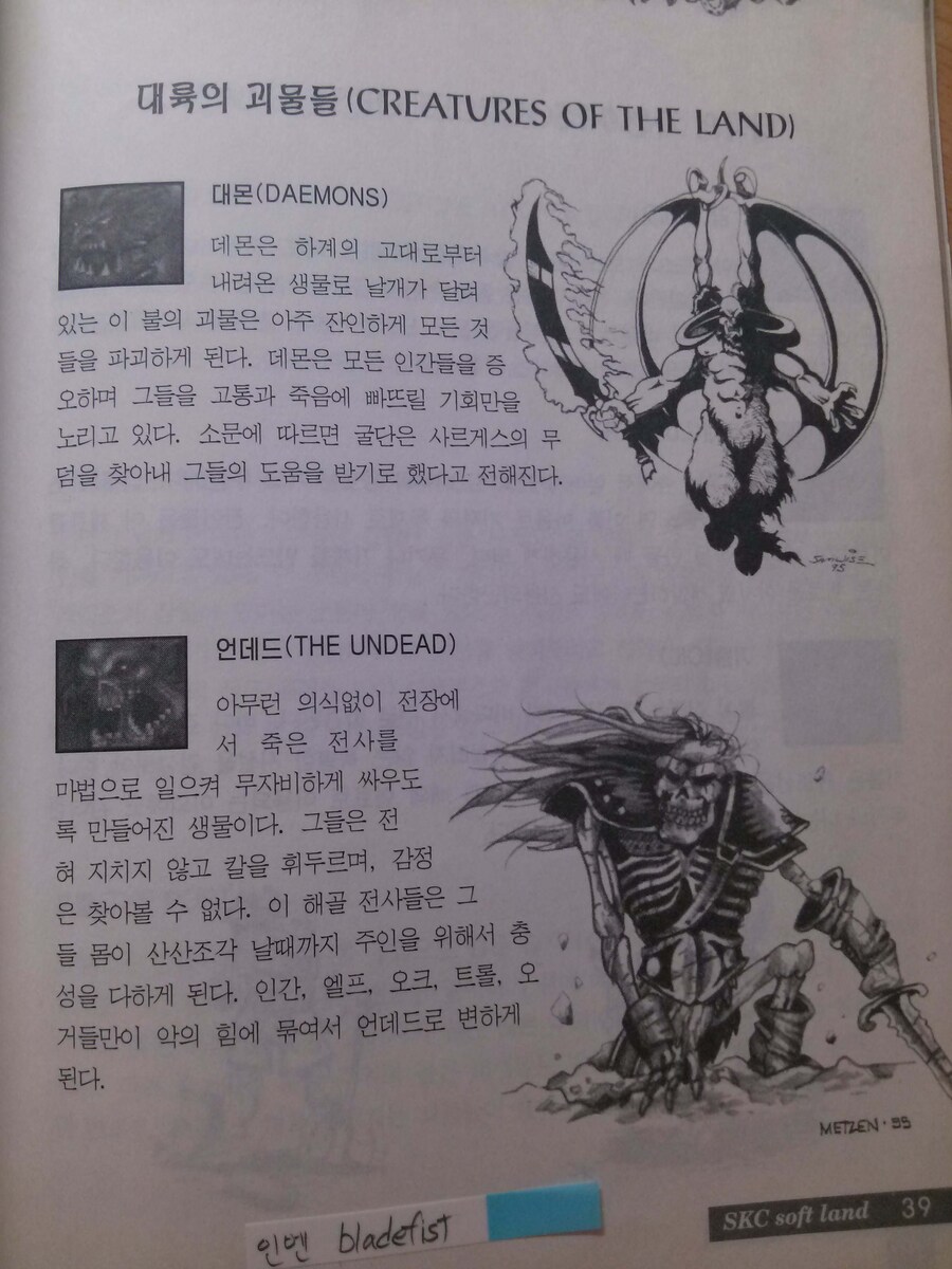 옛날 게임공략집 특징_4.jpg