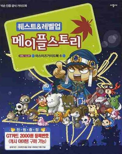 옛날 게임공략집 특징_7.jpg