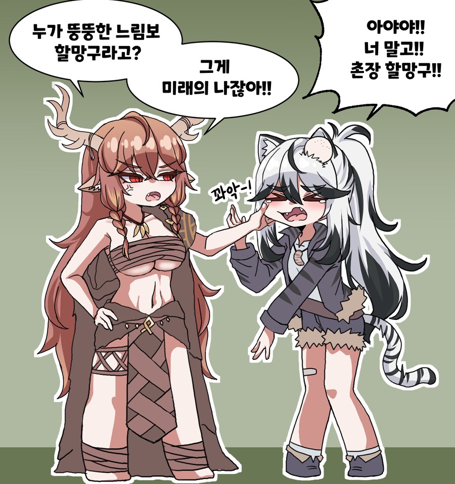 트릭컬)랜덤짤 뿌리고 잠_26.png