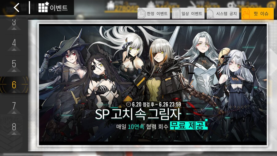 [소전]오 공짜 스바로그 주는구나 ㅋㅋㅋ_2.png