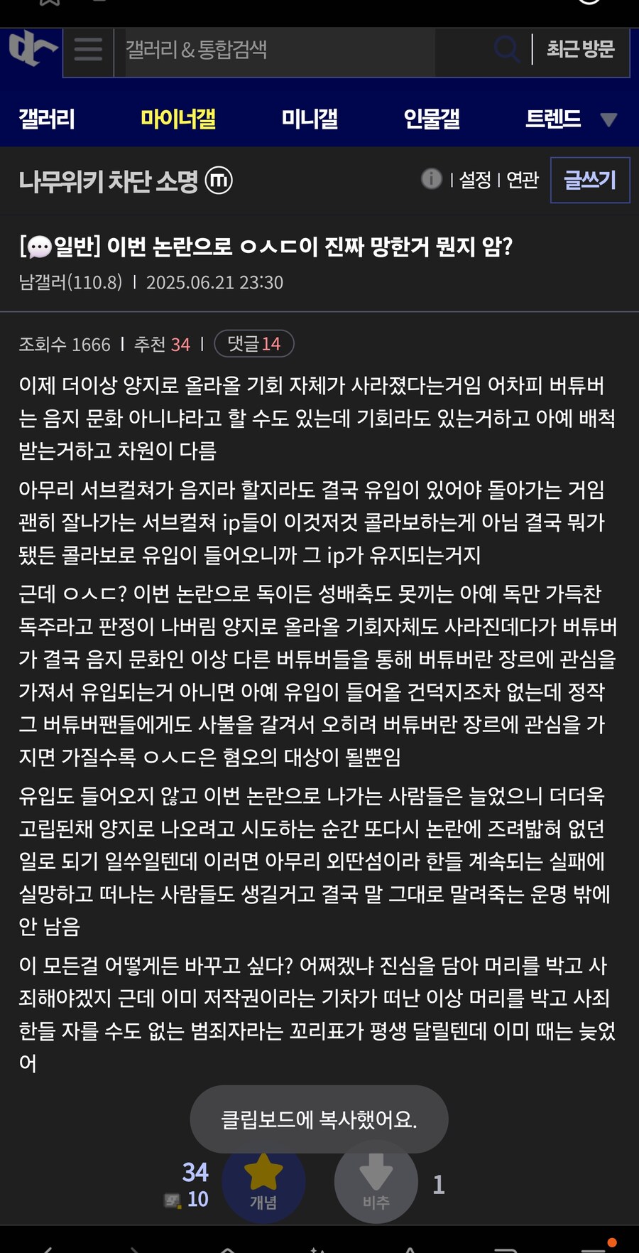 이번 논란으로 ㅇㅅㄷ이 진짜 망한거 뭔지 암?_1.jpg