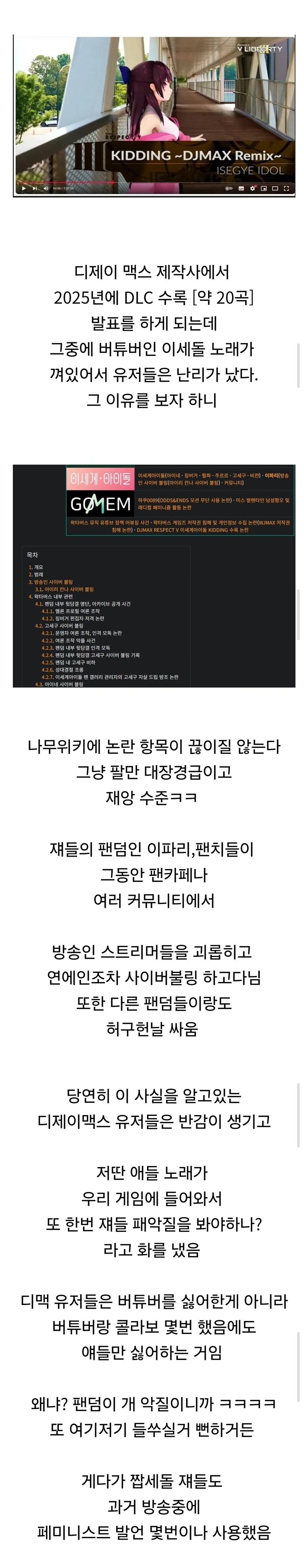 저격)ㅇㅇㄱ 논란 정리한 게이야...추하다..._1.jpg