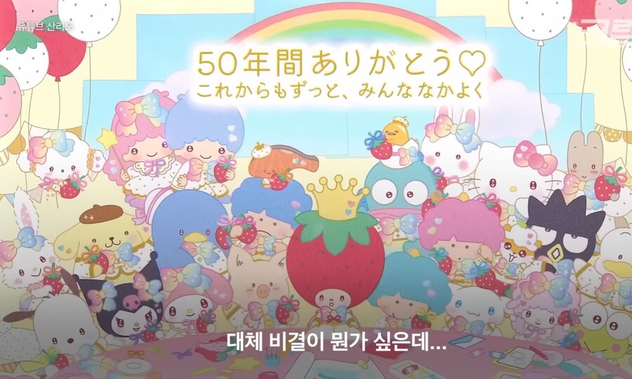 매년 매출 경신중인 산리오_2.jpg