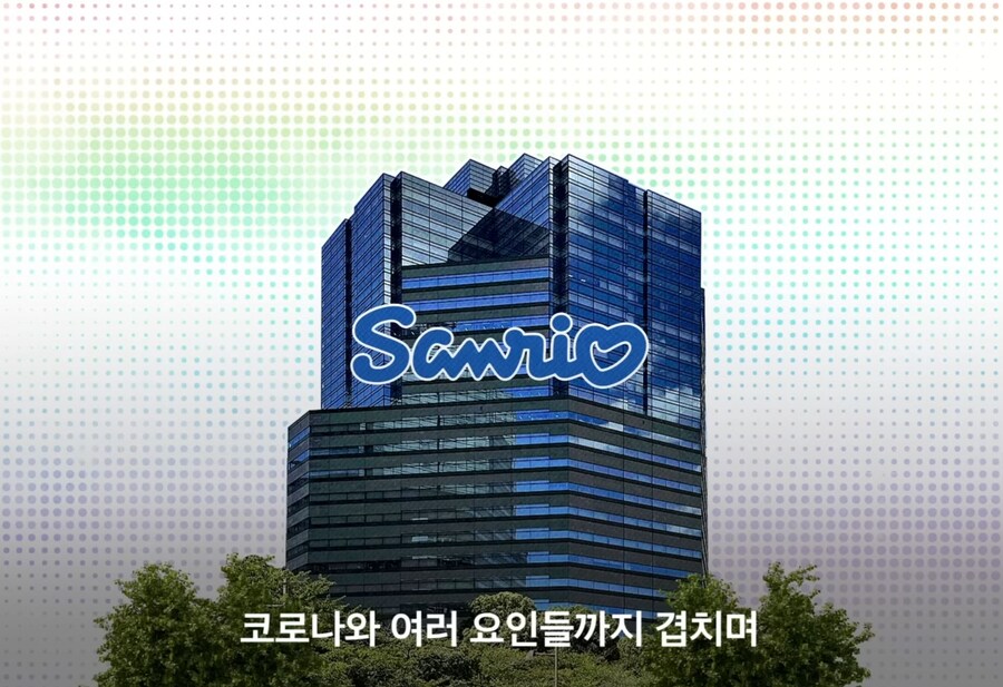 매년 매출 경신중인 산리오_11.jpg