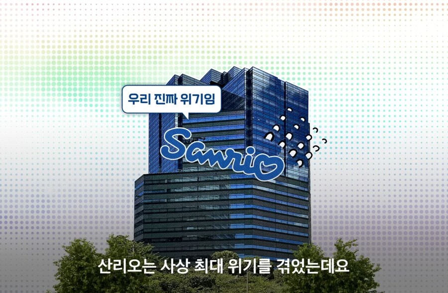 매년 매출 경신중인 산리오_12.jpg