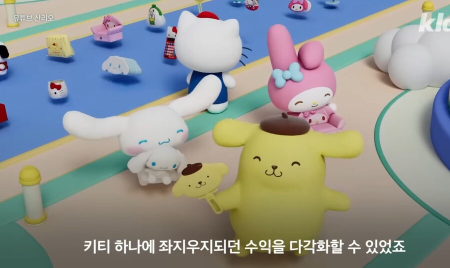매년 매출 경신중인 산리오_26.jpg