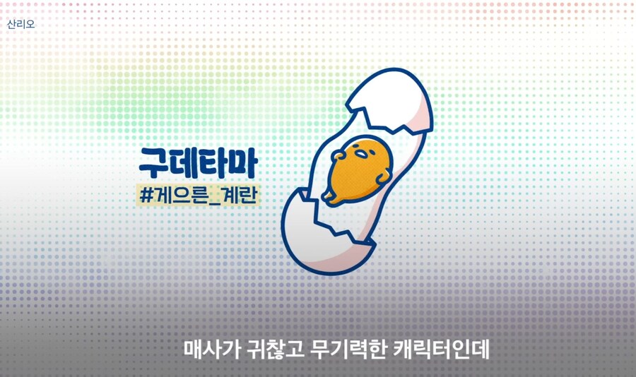 매년 매출 경신중인 산리오_30.jpg
