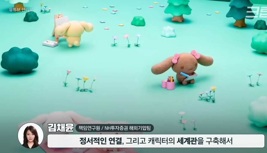 매년 매출 경신중인 산리오_33.jpg
