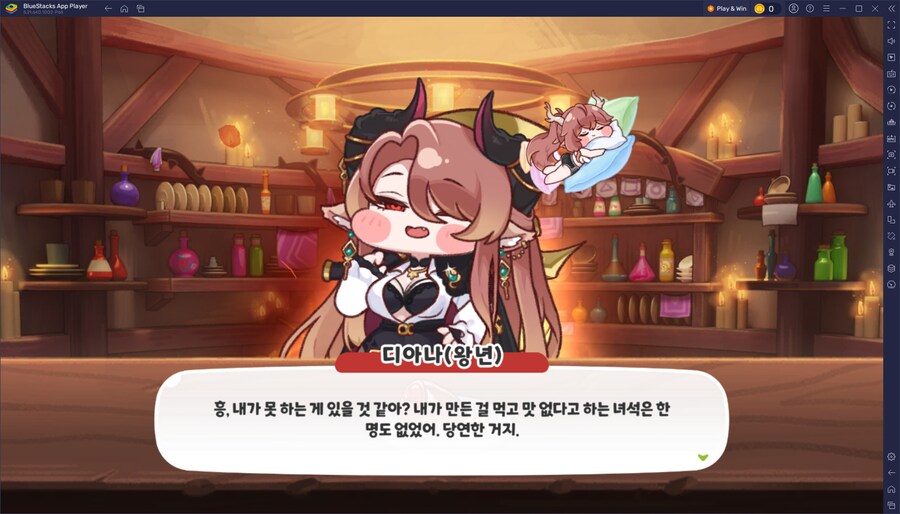 [트릭컬]만든 음식이 항상맛있데_1.png