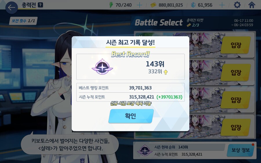 블루아카)일단 호버 1차 목표는 달성했다_1.png