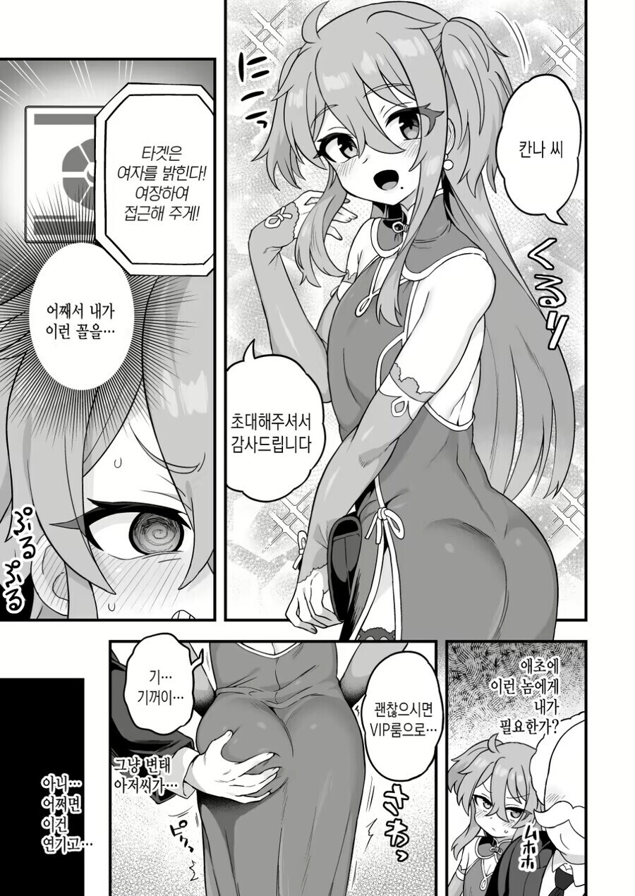 ㅈㅌㅍㅇ가 끝났으니 정화짤을 보고가세용 (후방주의)_2.jpg