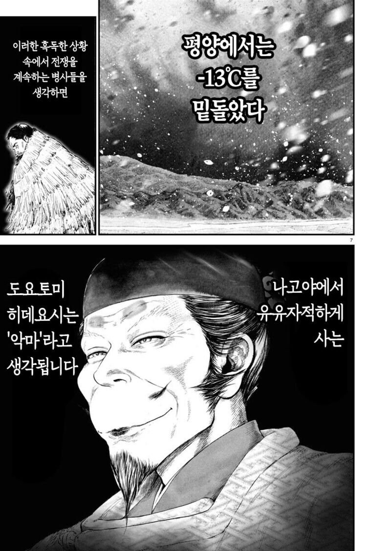 조선의 겨울은 최악이었다_2.png