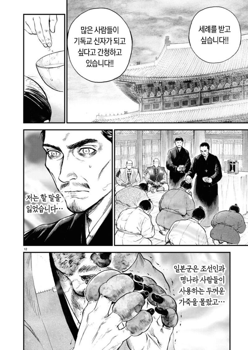 조선의 겨울은 최악이었다_3.png