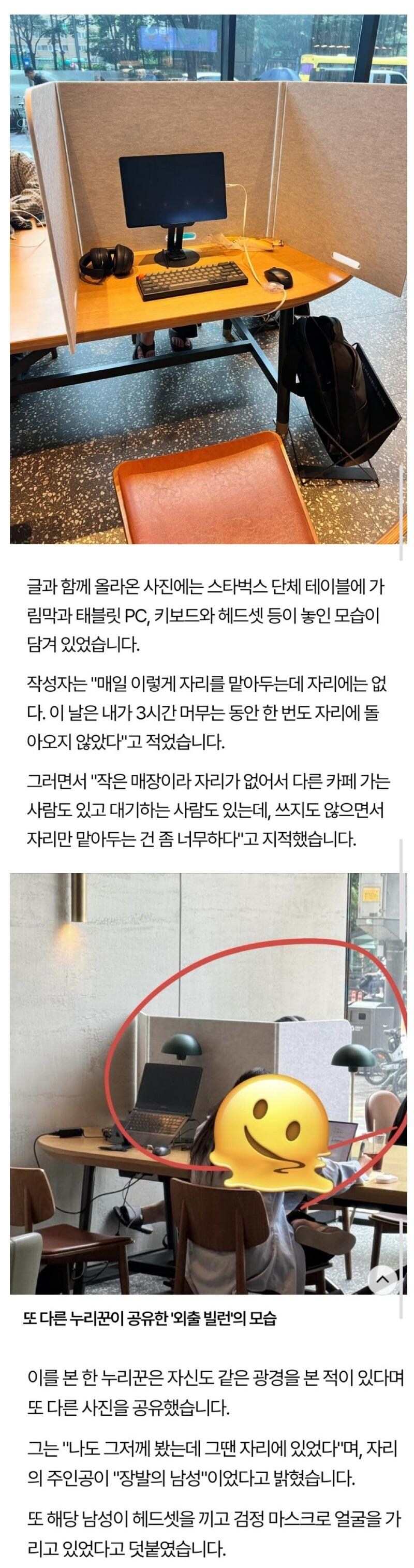 신종 스타벅스 빌런_1.jpg
