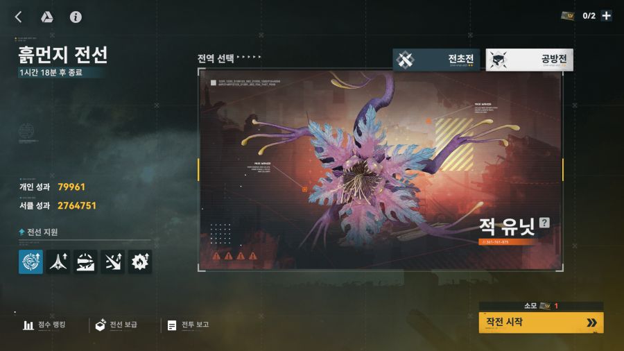 소전2) 흙먼지를 빨리 치는 습관을 좀 들여야겠다_1.png