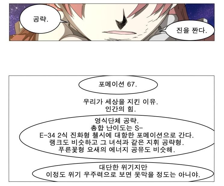 나이트런) 이쯤 되면 영식 사탄은 어떤 존재였을까._7.jpg