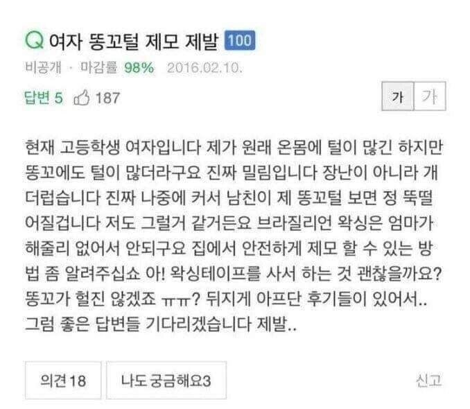 여자 똥꼬털 제모.jpg_1.jpg