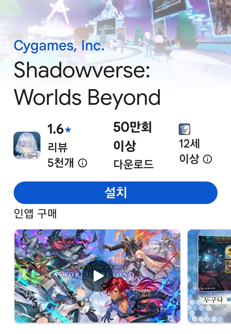섀도우버스 신작 폰평점도 낮구나_1.jpg