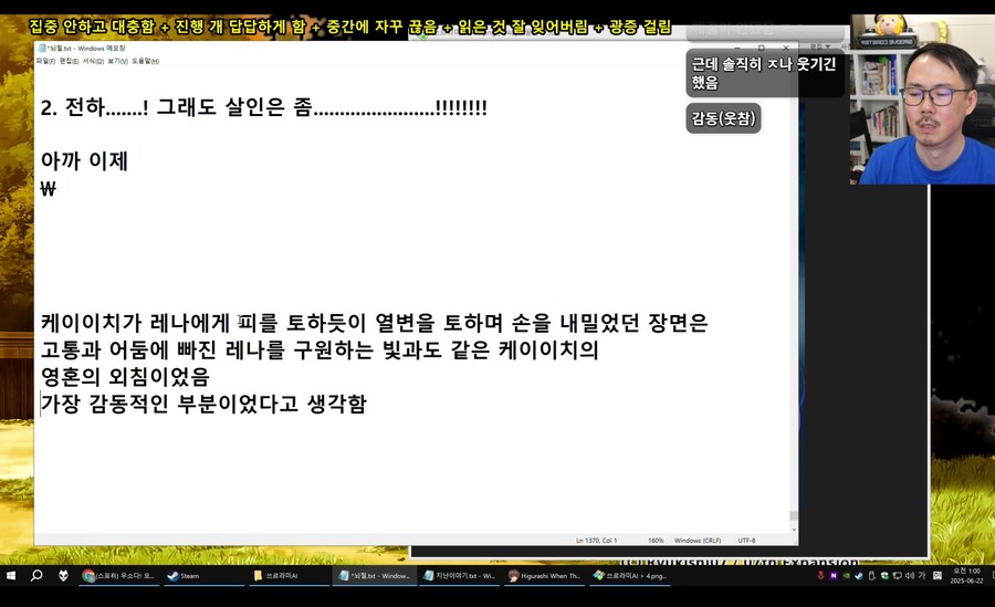 인방) 김도 쓰르라미 노래 언제 만드냐_1.png