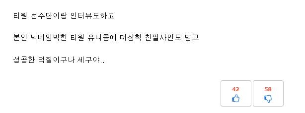 ㅇㅅㄷ) 좀 너무하네...아무리 그래도 콜라보도 모르는건..._2.jpg