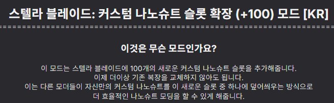 스텔라블레이드) 오 드디어 필수모드가 나왔구나_1.png