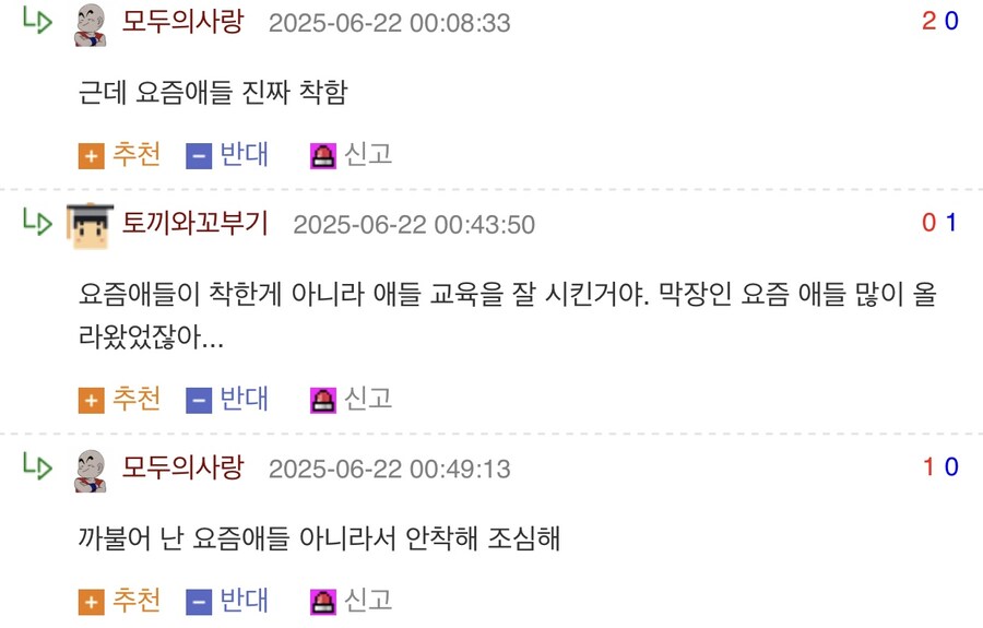 “요즘 애들 진짜 착해”.jpg_1.jpg