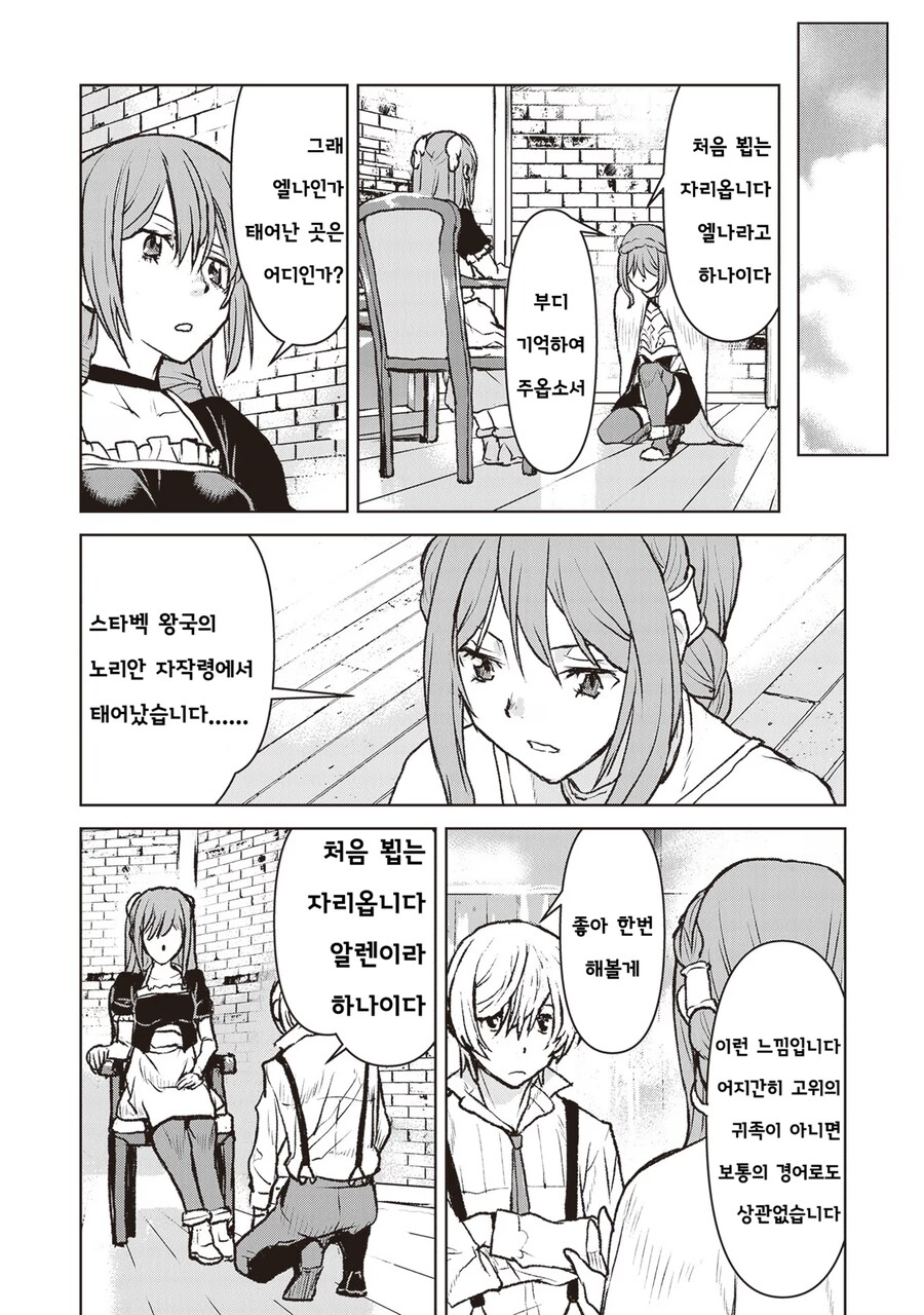 번역) 귀찮은 궁중 예절_1.png