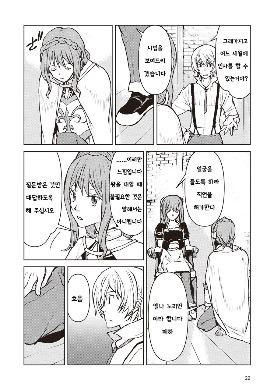 번역) 귀찮은 궁중 예절_3.png