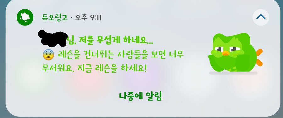 듀오링고 설치해 봤는데_1.png