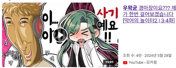 ㅇㅇㄱ) 내가 자주 보던 스트리머는 ㅇㅇㄱ 안 묻었나 찾아보는데..._1.png