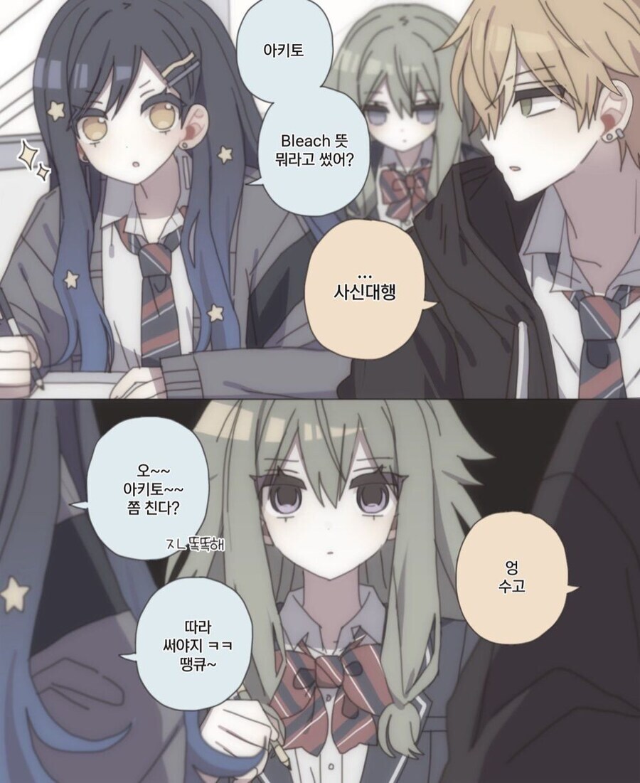 블리치의 뜻 .manwha_1.jpg