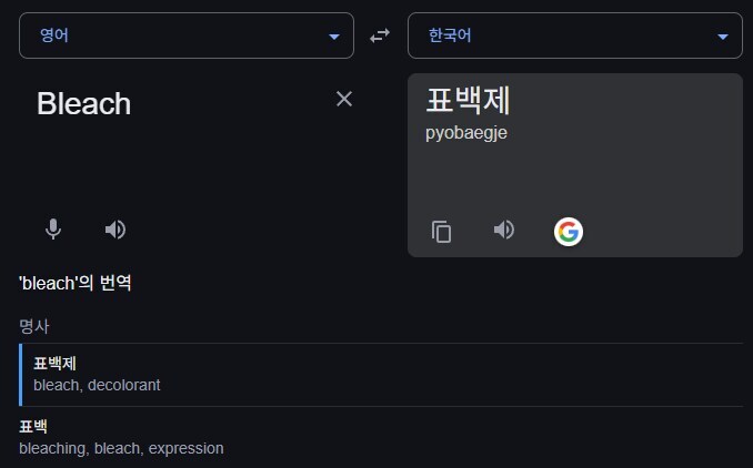 블리치의 뜻 .manwha_2.jpg