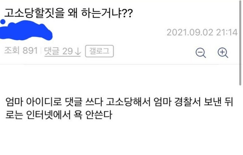 고소당할 짓은 안한다는 디시인._1.jpg
