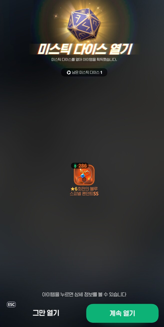 마비m) 와! 직업룬 전설!_1.png