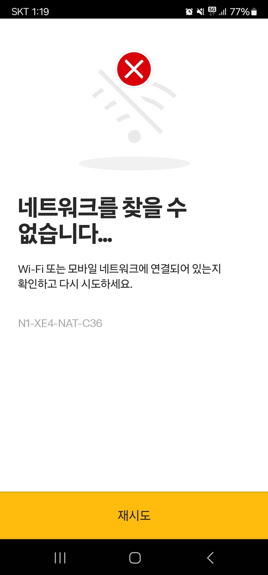 맥도날드 앱 접속 나만 안됭..?_1.jpg