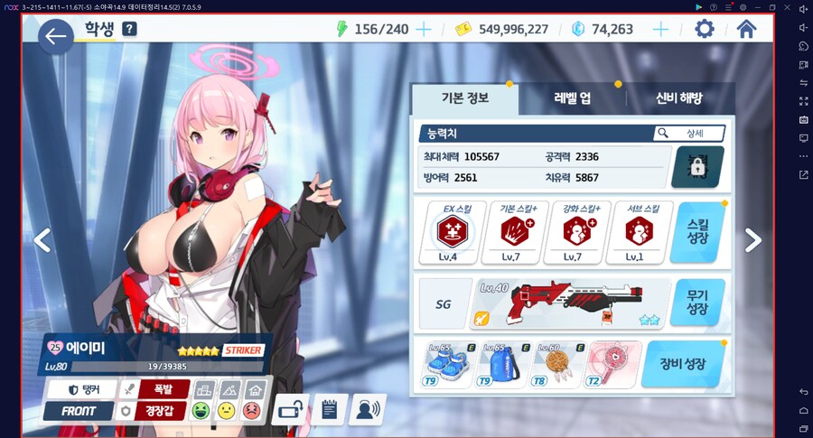호버크래프트 토먼트 = 히후미 3성 74렙, 에이미 전2 80렙, 미카 전2_3.png
