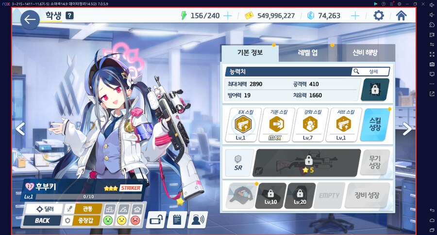 호버크래프트 토먼트 = 히후미 3성 74렙, 에이미 전2 80렙, 미카 전2_4.png