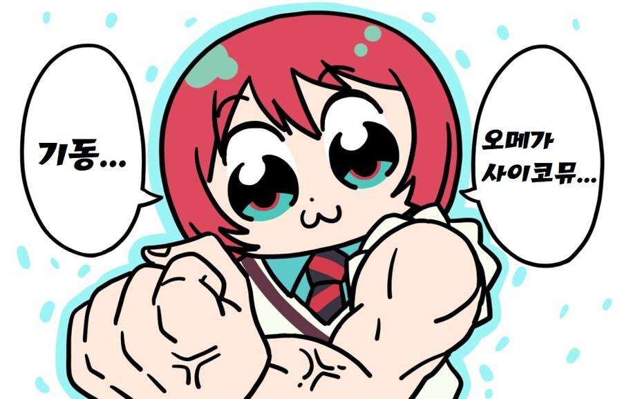 건담) 팝 팀 에픽 마츄_2.jpg