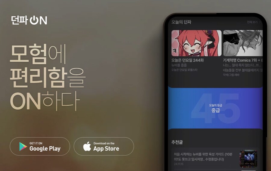 던파)굉장한 장점중 하나라고 생각하는거_1.png