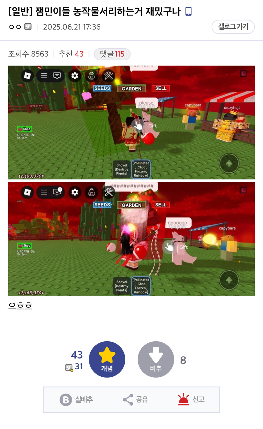 은근히 재밌는 게임_1.jpg