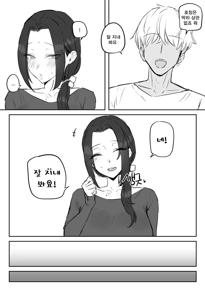 새 엄마 생기는 .manwha_7.jpg