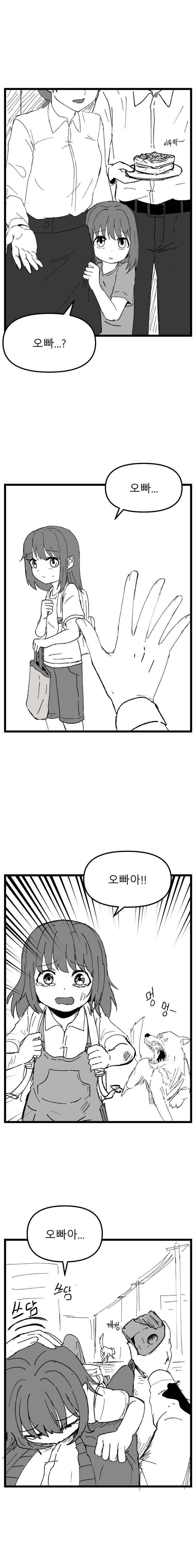 오빠 부르는 .manwha_1.jpg